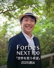 小野司