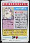 安西光義