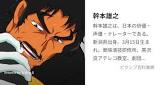 幹本雄之