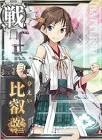 比叡改二 (艦これ)