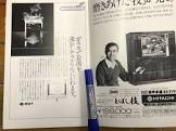 神谷和夫