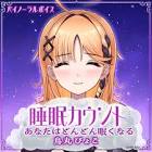 烏丸ぴょこ