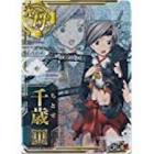 千歳甲 (艦これ)