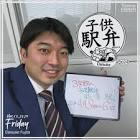 藤田大介