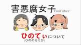 ひのてぃ