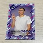 赤木細マッチョ