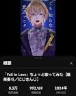 風楽奏斗リスナー