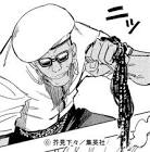 ミゲル (呪術廻戦)