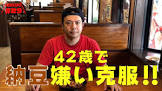 磯山良司