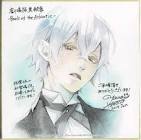 スネーク (黒執事)