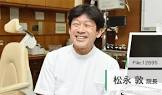 松永敦