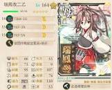 Saratoga Mk.II (艦これ)