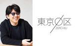 松井五郎