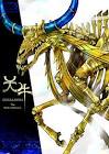 グガランナ (FGO)