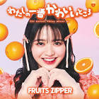 鎮西寿々歌