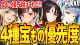 ゆゆ (新作ゲーム攻略)
