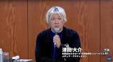 津田大介