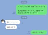 わち(リドラの謎解きチャンネル)
