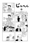 中崎達也
