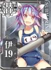 伊19 (艦これ)