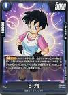 ビーデル (ドラゴンボール)