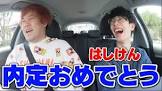 はしけん (Youtuber)