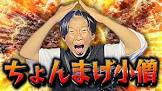 ちょんまげ小僧
