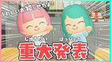 まおみく。 (YouTuber)