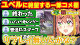 本間ひまわりリスナー