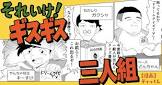 ディッくん (ライター)