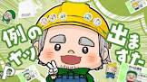 ぺこP