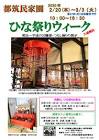 都筑なつる