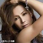 中村あゆみ