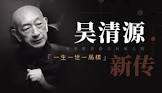 井上孝平