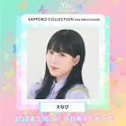 山下恵奈