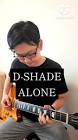 Shade (音楽家)