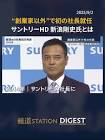 玉村剛史