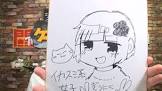 イカスミ系女子