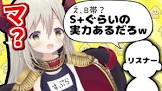 えま★おうがすとリスナー