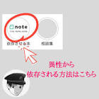 監視ポリス