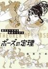 篠房六郎