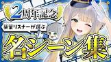 栞葉るりリスナー