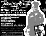 殿方充