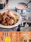 てりやきチャンネル