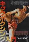 小野寺力 (キックボクサー)