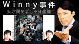 小倉正三