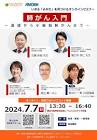 後藤康之 (放射線医師)