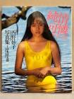西野妙子