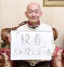 鈴木淳 (俳優)