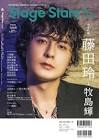 影山樹生弥